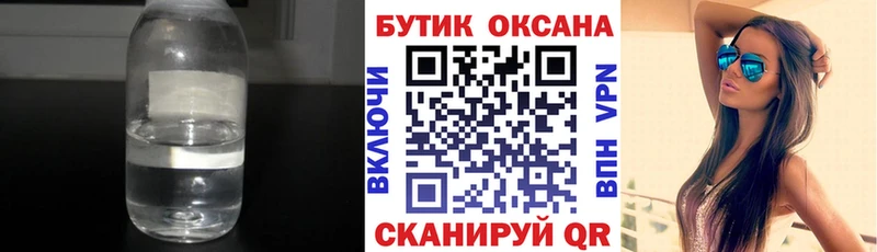 купить   Ливны  Бутират бутандиол 