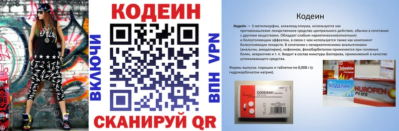 Кодеиновый сироп Lean напиток Lean (лин) гидра маркетплейс мориарти официальный сайт Ливны