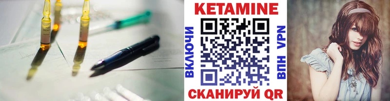 Кетамин VHQ магазин Ливны