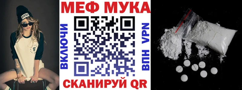 МЯУ-МЯУ мука  ссылка на мегу ONION  Ливны 